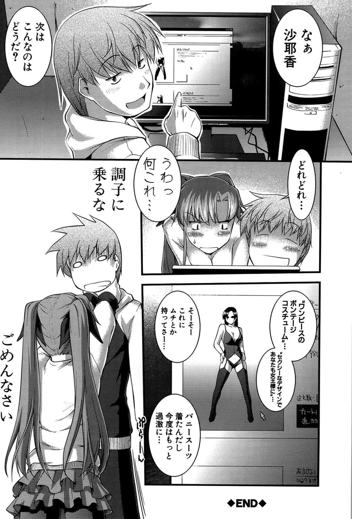 【エロ漫画】兄にバニガールのコスプレで誘惑しちゃう淫乱妹…おっぱい揉みをされてバックで中出しイチャラブセックスしちゃう【ジョン湿地王：ウサギさん・ イン・マイルーム】
