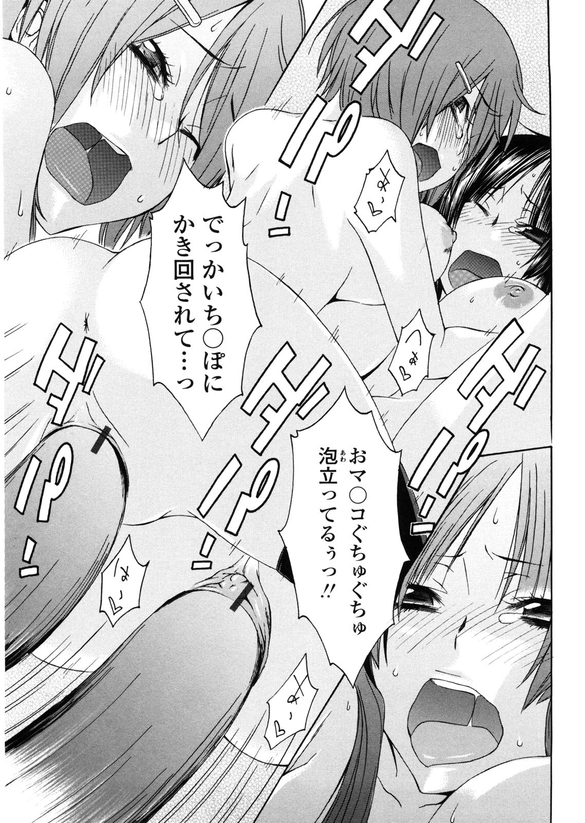 【エロ漫画】青年を取り合うお姉さん2人は勝負を始めご奉仕を始める…ダブルフェラをして、3P中出しセックスをする。【橘海衣：肉食系カノジョ】