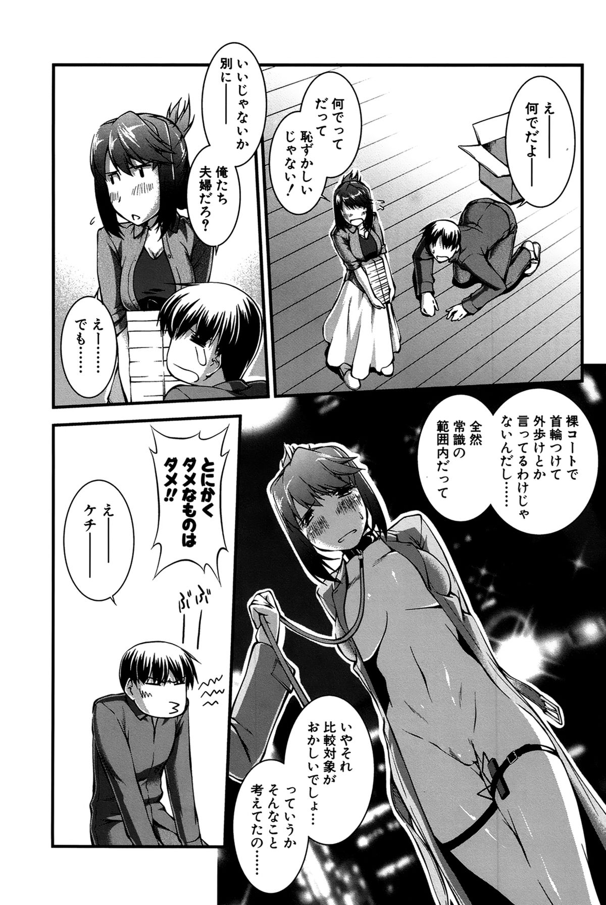 【エロ漫画】爆乳若妻が念願の裸エプロンに興奮する旦那のご褒美のちんぽで荒っぽく突かれながら喜んじゃってる【ジョン湿地王：エプロン★大作戦!】