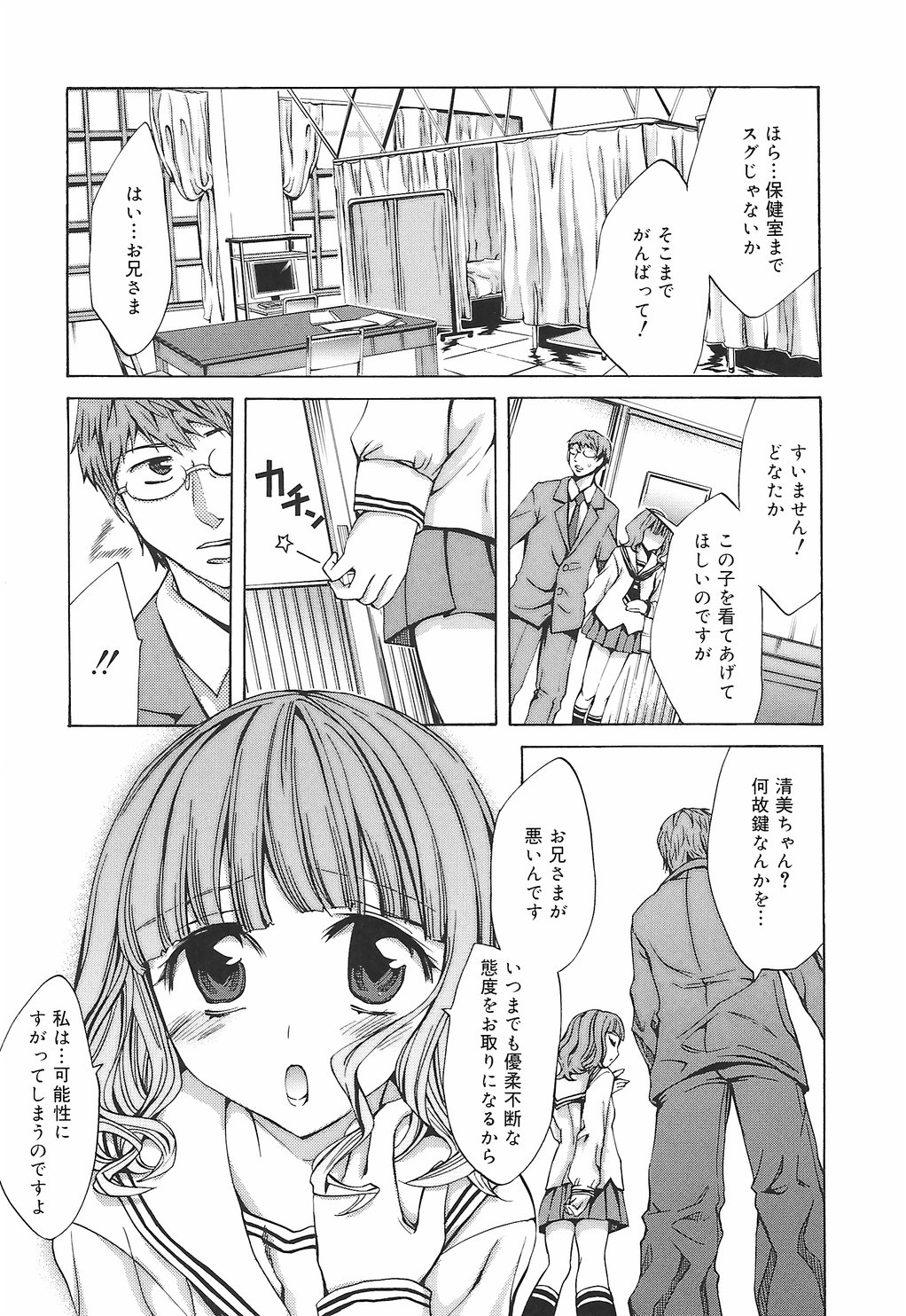【エロ漫画】エロ水着で誘惑しちゃう淫乱巨乳JK…バックや騎乗位で生ハメ中出しセックスしちゃう【えむあ：繚蘭学園革命記 百花繚乱っ！】