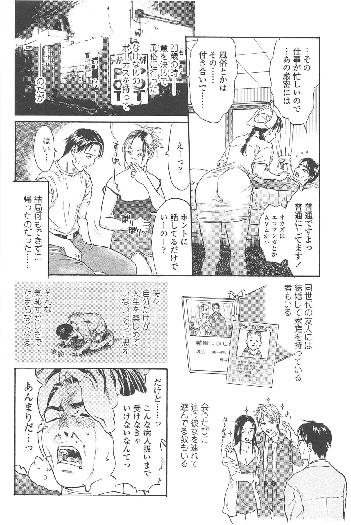 【エロ漫画】患者の男にエッチな看護をしてしまうむっちりお姉さん…彼の言いなりな彼女は中出しハメで感じまくる！【木静謙二：Hospital is happy】
