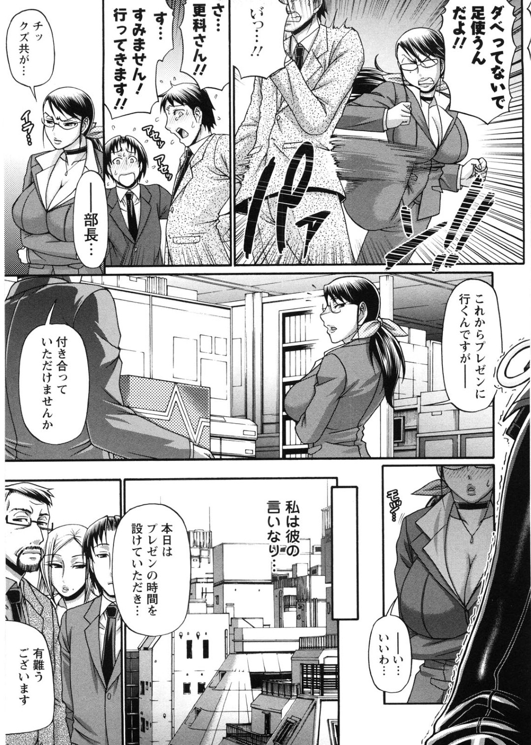 【エロ漫画】商談成立させるためならいくらでも身体張っちゃう変態ドＭな巨乳ＯＬお姉さん…用意されたボンテージのエロエロな格好で拘束されて陵辱される度に感じながら膣奥ガン突きされて中出しセックス【チバトシロウ：商談性交渉】