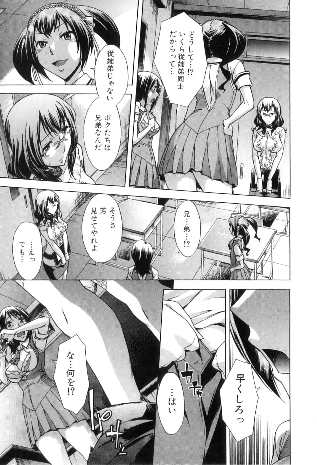 【エロ漫画】JKに調教されちゃうふたなりチンポ先生…乳首舐めでトロ顔になると生ハメ中出しふたなりレズセックスで絶頂イキしちゃう【小國由喜：放課後ティン♂タイム】