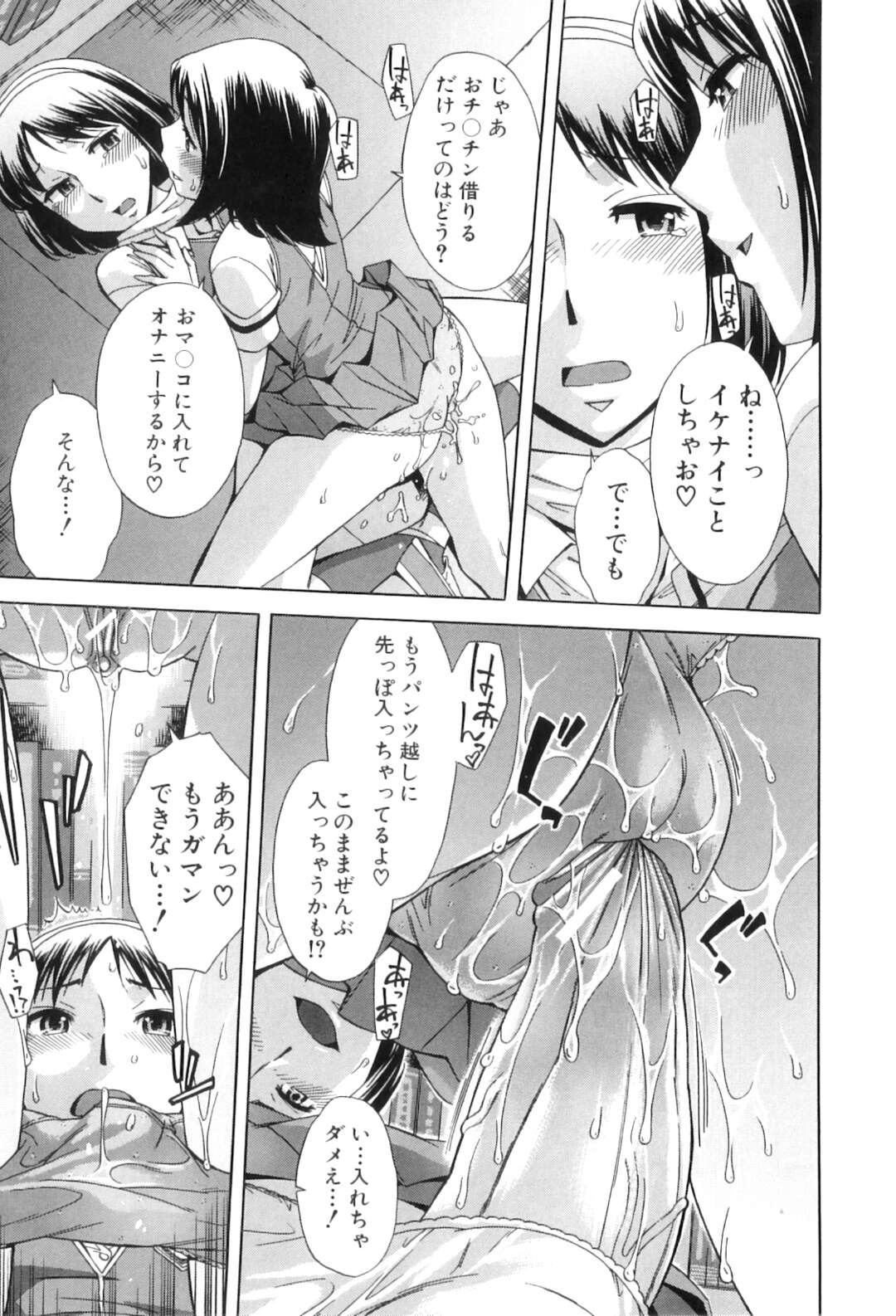 【エロ漫画】調教されて放置されちゃうふたなりの図書委員JK…手マンやバックで生ハメ中出しセックスで絶頂アクメ堕ちしちゃう【小國由喜：放課後ティン♂タイム】
