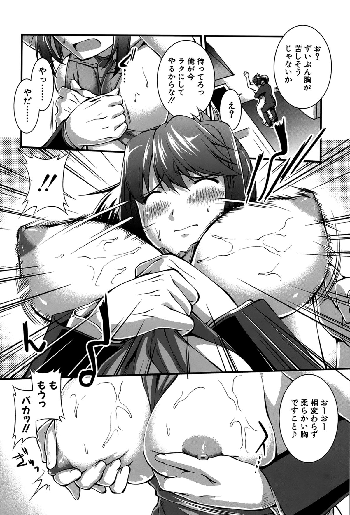 【エロ漫画】爆乳若妻が念願の裸エプロンに興奮する旦那のご褒美のちんぽで荒っぽく突かれながら喜んじゃってる【ジョン湿地王：エプロン★大作戦!】