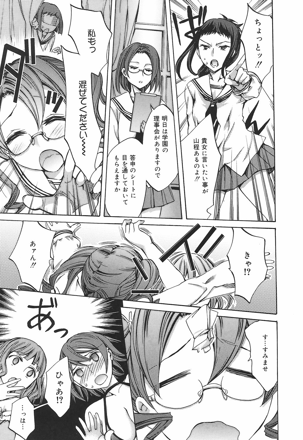 【エロ漫画】エロ水着で誘惑しちゃう淫乱巨乳JK…バックや騎乗位で生ハメ中出しセックスしちゃう【えむあ：繚蘭学園革命記 百花繚乱っ！】