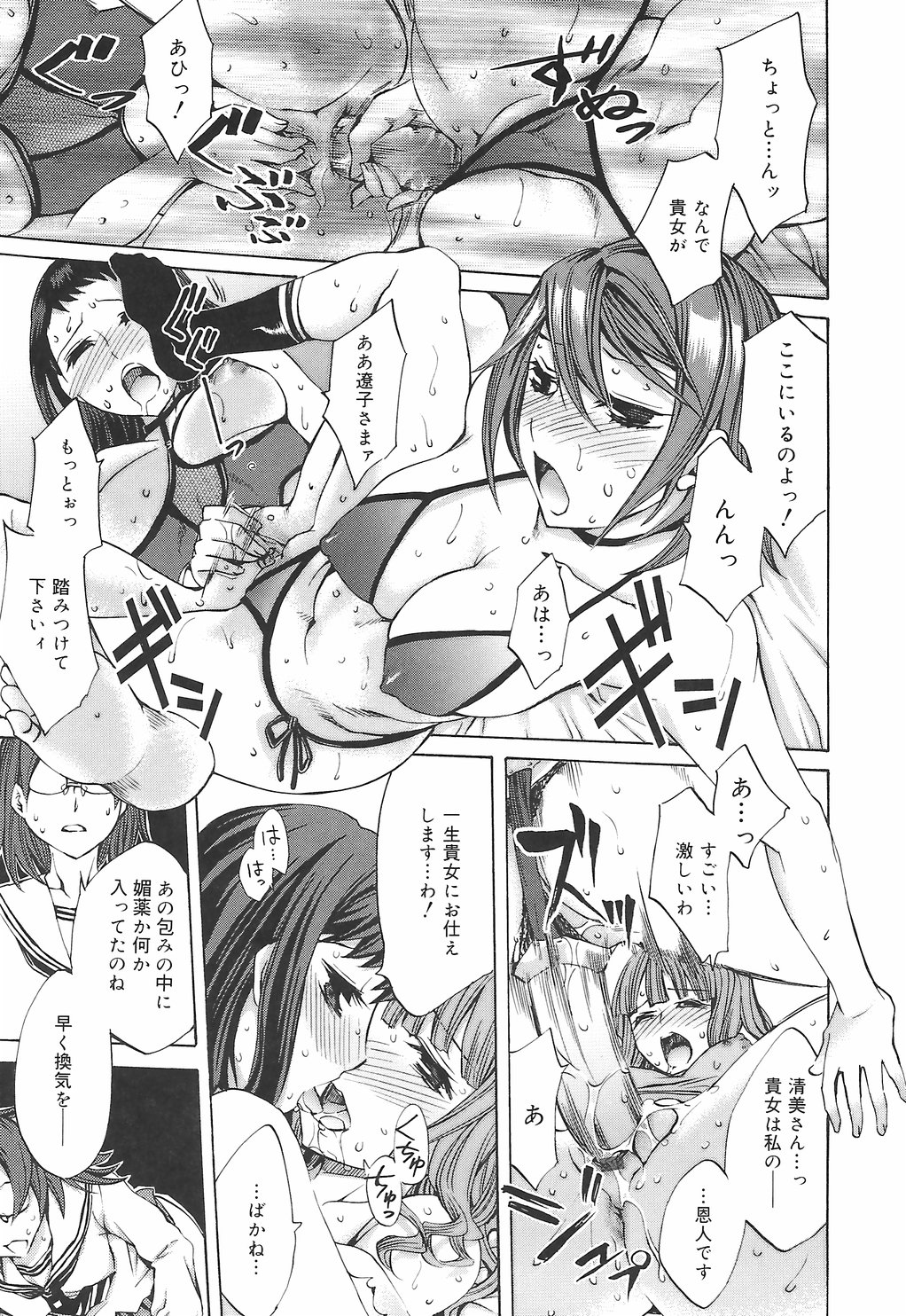 【エロ漫画】エロ水着で誘惑しちゃう淫乱巨乳JK…バックや騎乗位で生ハメ中出しセックスしちゃう【えむあ：繚蘭学園革命記 百花繚乱っ！】