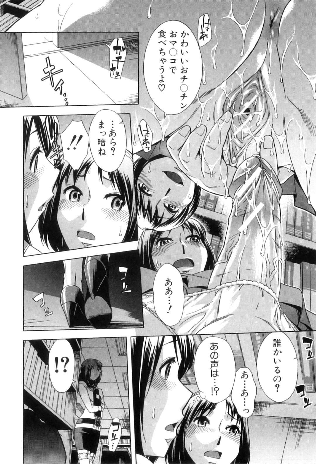 【エロ漫画】調教されて放置されちゃうふたなりの図書委員JK…手マンやバックで生ハメ中出しセックスで絶頂アクメ堕ちしちゃう【小國由喜：放課後ティン♂タイム】