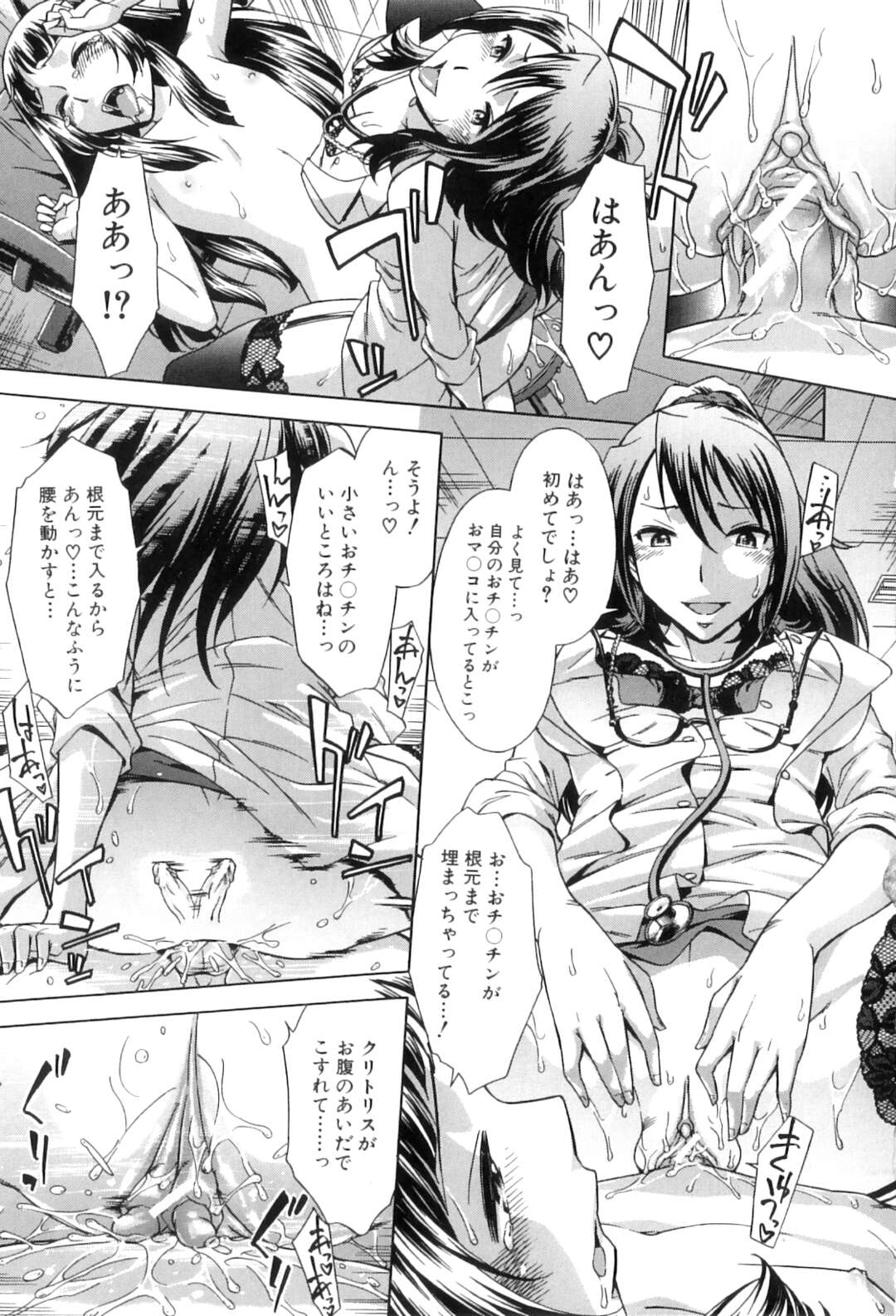 【エロ漫画】童貞を筆下ろししちゃう爆乳眼鏡ギャル…積極的な彼女は二人きりの学校の屋上でヤりまくる！【小國由喜：むすんでひらいて】