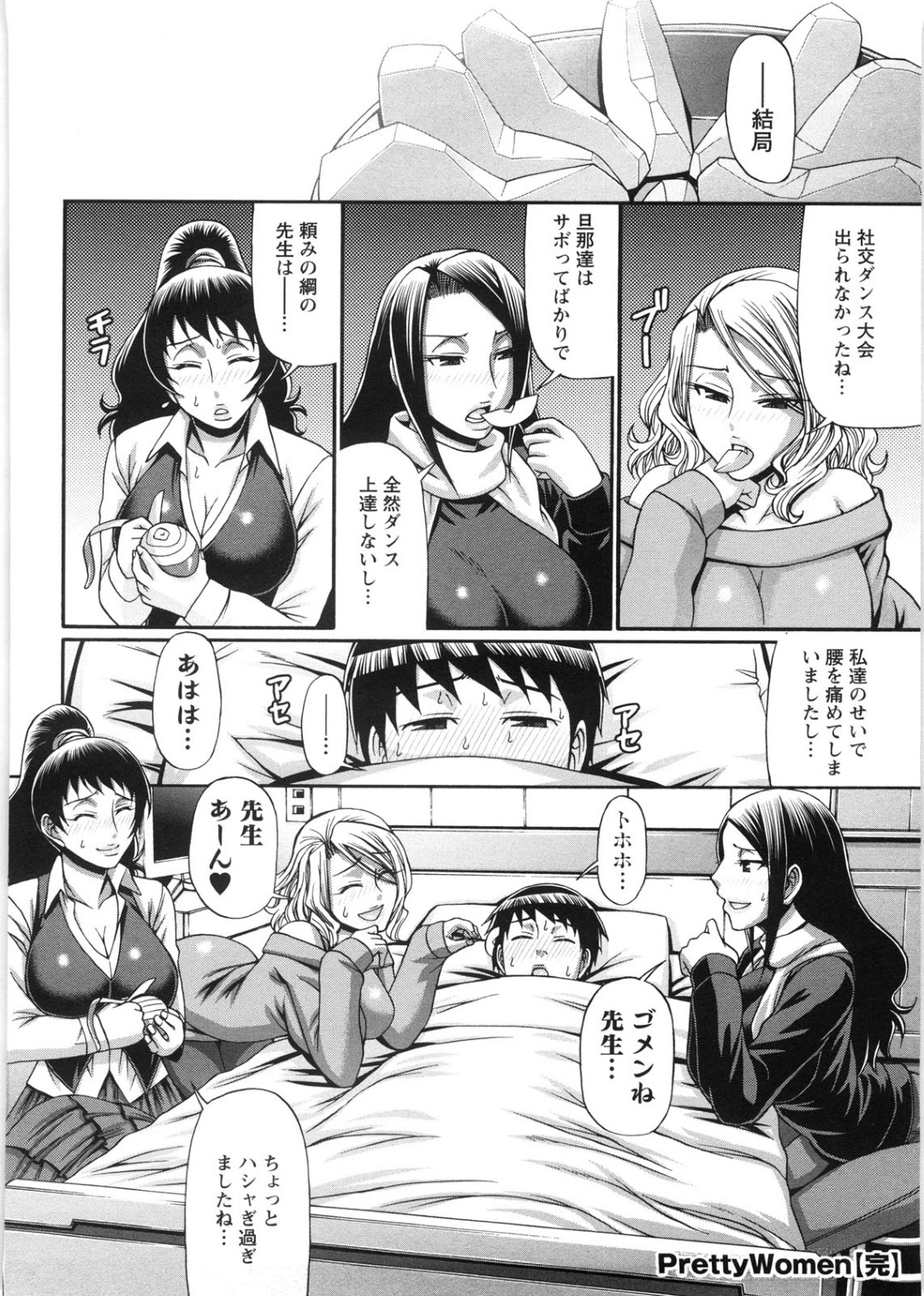 【エロ漫画】エロコスチュームで誘惑しちゃう3人の美女…逆レイプに集団セックスでド変態なトロ顔に快楽堕ちしちゃう！【チバトシロウ：Women Pretty】