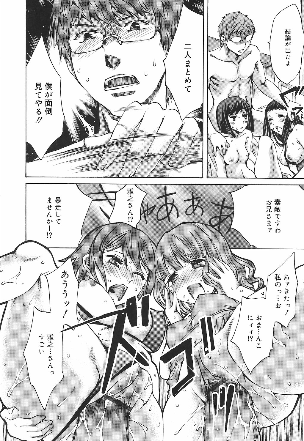 【エロ漫画】エロ水着で誘惑しちゃう淫乱巨乳JK…バックや騎乗位で生ハメ中出しセックスしちゃう【えむあ：繚蘭学園革命記 百花繚乱っ！】