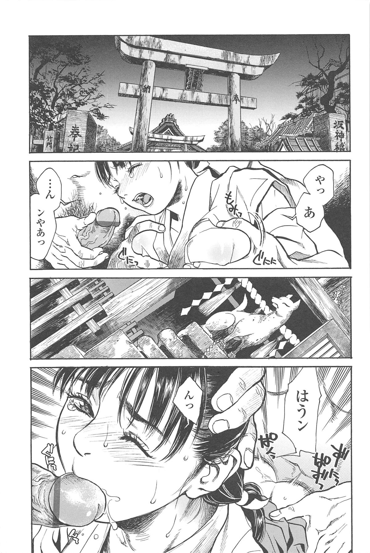【エロ漫画】神社に住むJKの巫女が夜な夜な社に訪れる村の男たちに犯されちゃう…フェラチオしながらパイパンまんこに何度も中出しされて性欲処理に使われてしまう！【木静謙二：由衣の社】