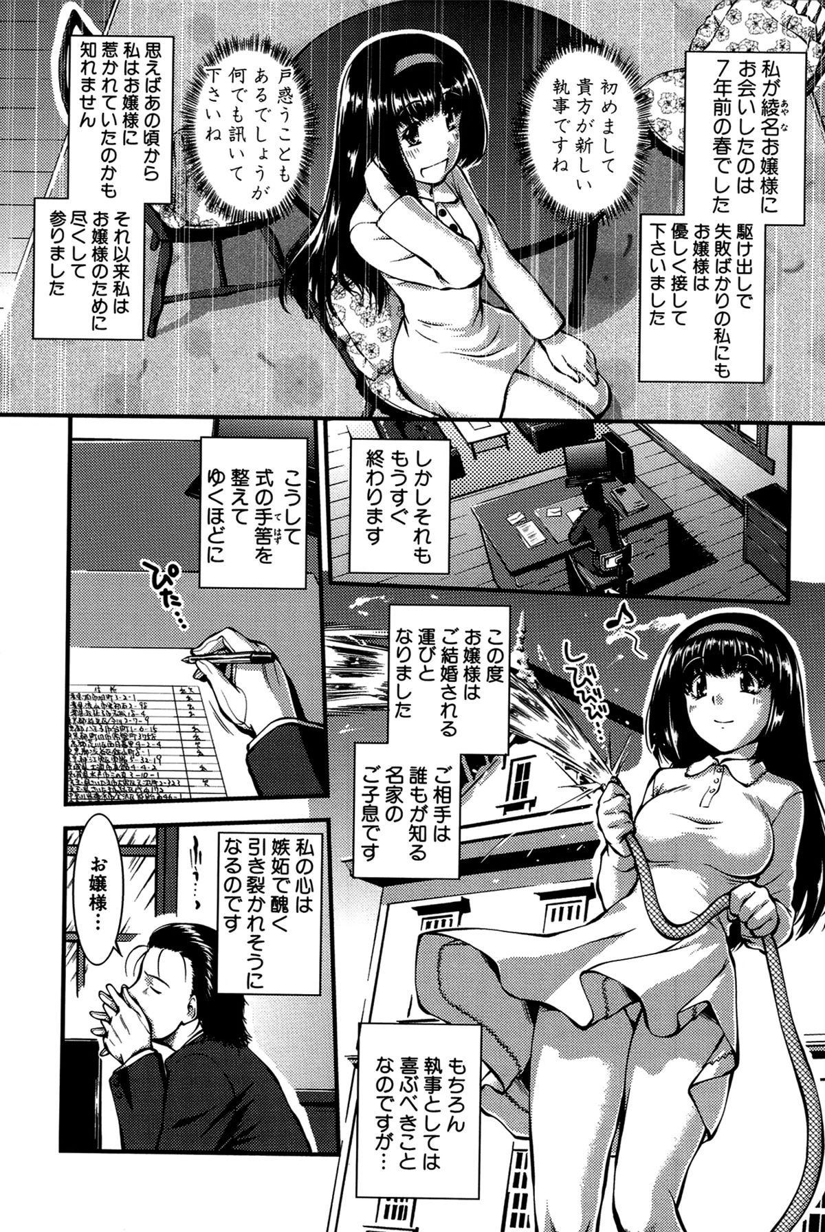 【エロ漫画】アナル調教されちゃう淫乱お姉さん…アナルビーズやバイブ責めをされてトロ顔で淫乱堕ちしちゃう【ジョン湿地王：恩隼のひと】