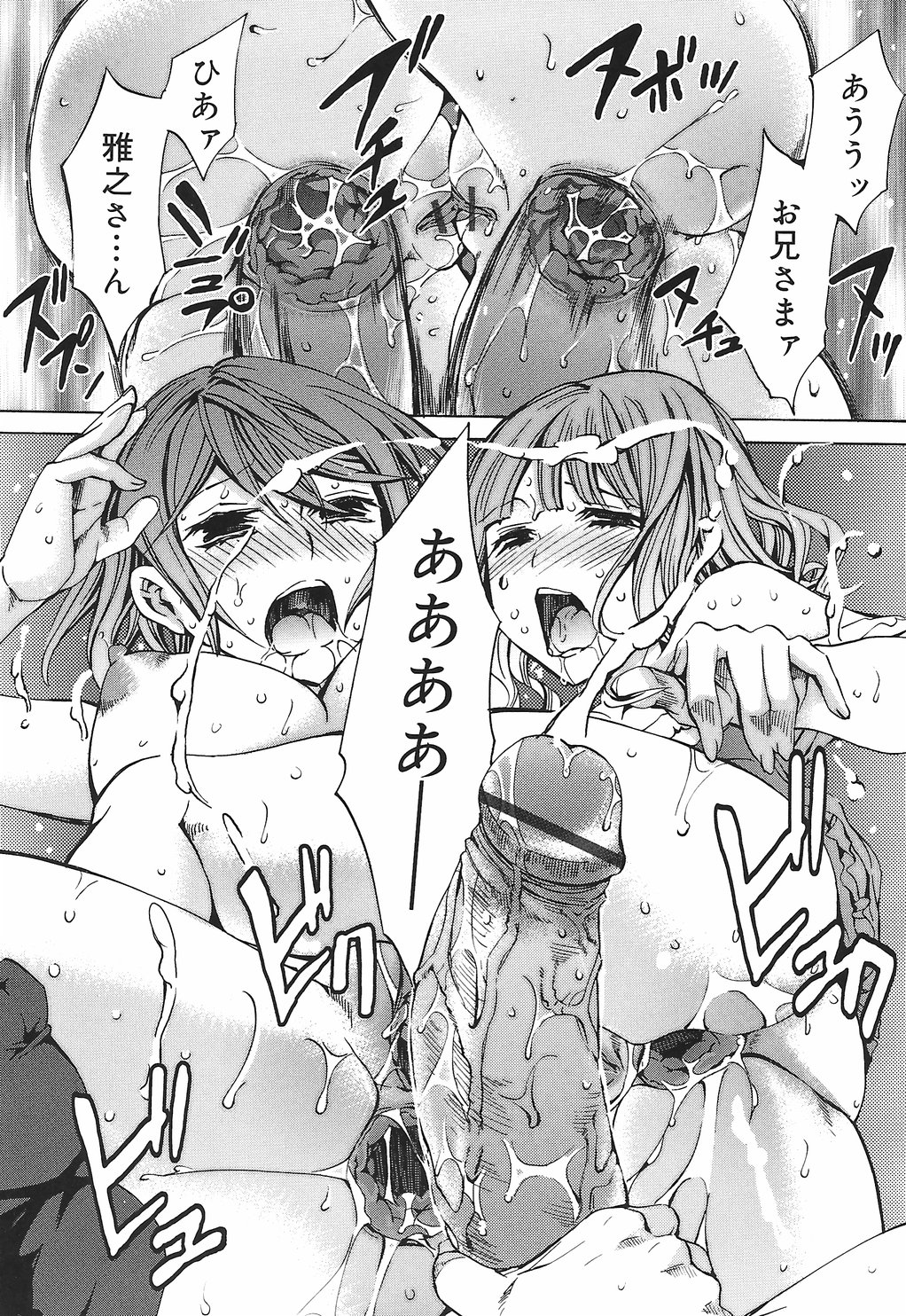 【エロ漫画】エロ水着で誘惑しちゃう淫乱巨乳JK…バックや騎乗位で生ハメ中出しセックスしちゃう【えむあ：繚蘭学園革命記 百花繚乱っ！】