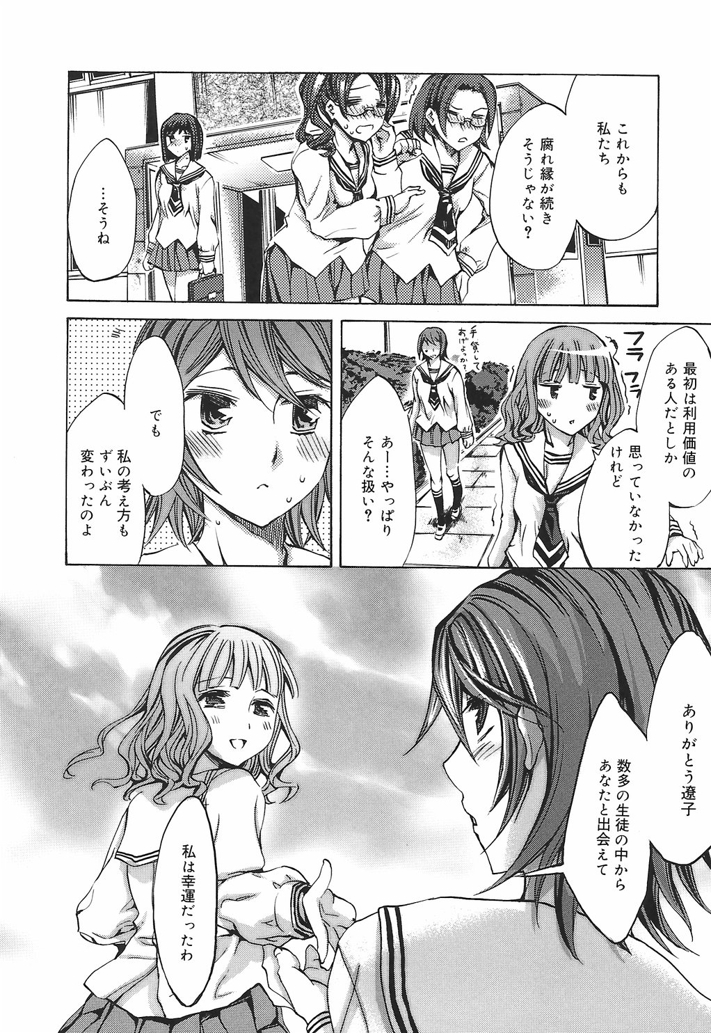【エロ漫画】エロ水着で誘惑しちゃう淫乱巨乳JK…バックや騎乗位で生ハメ中出しセックスしちゃう【えむあ：繚蘭学園革命記 百花繚乱っ！】
