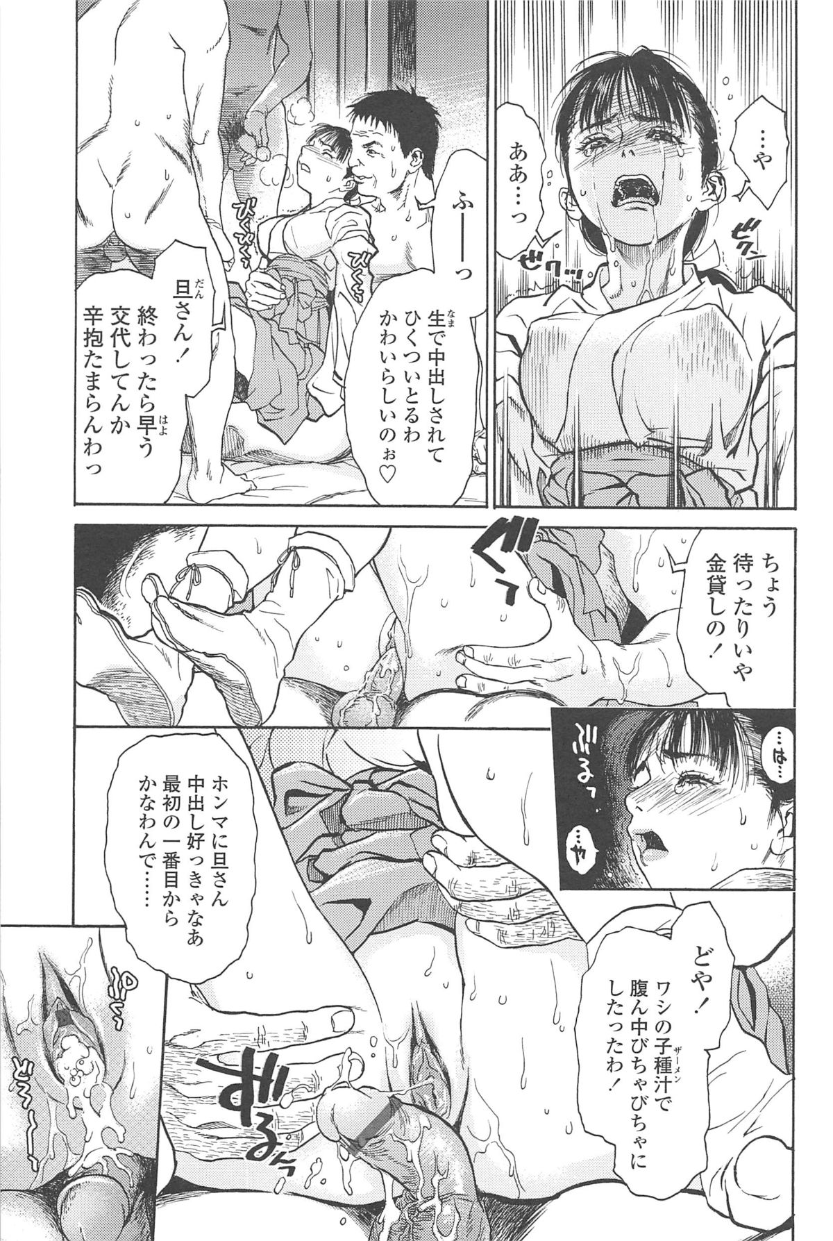 【エロ漫画】神社に住むJKの巫女が夜な夜な社に訪れる村の男たちに犯されちゃう…フェラチオしながらパイパンまんこに何度も中出しされて性欲処理に使われてしまう！【木静謙二：由衣の社】