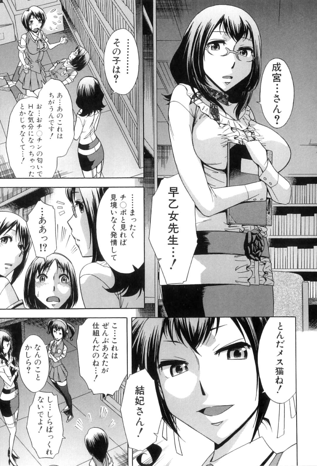 【エロ漫画】調教されて放置されちゃうふたなりの図書委員JK…手マンやバックで生ハメ中出しセックスで絶頂アクメ堕ちしちゃう【小國由喜：放課後ティン♂タイム】