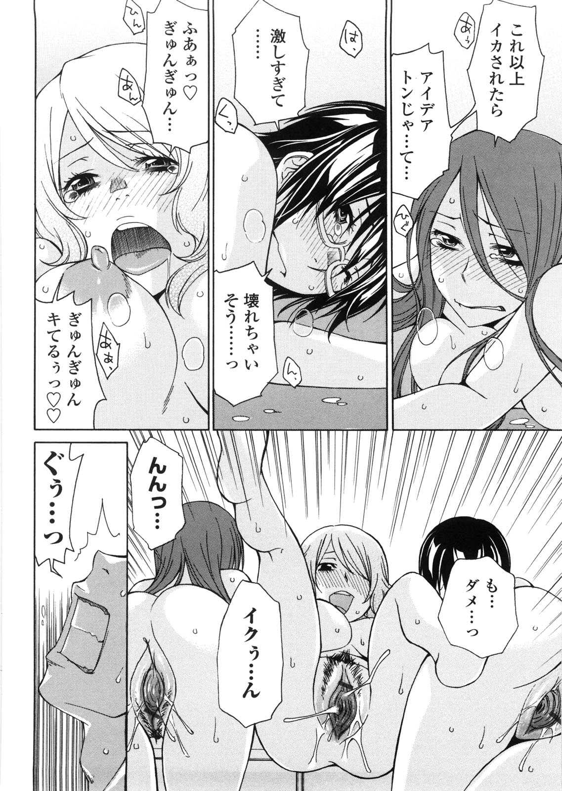 【エロ漫画】一緒に暮らすフリーター男子を、朝から寄ってたかって逆セクハラしまくる美人漫画家と痴女アシスタントたち…順番にフェラして搾精したあと激しい中出し乱交逆レイプでザーメンを搾り取る【橘海衣：漫画家って大変だ！？】