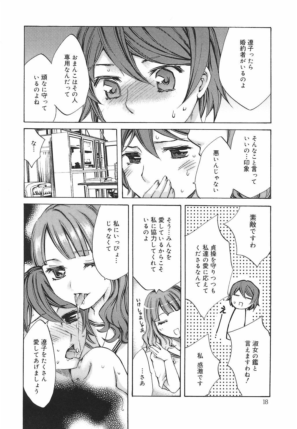 【エロ漫画】調教されて輪姦レイプされちゃう巨乳のお姉さん…手マンをされてアナルファックで絶頂アクメ堕ちしちゃう【えむあ：繚蘭学園革命記 百花繚乱っ！】