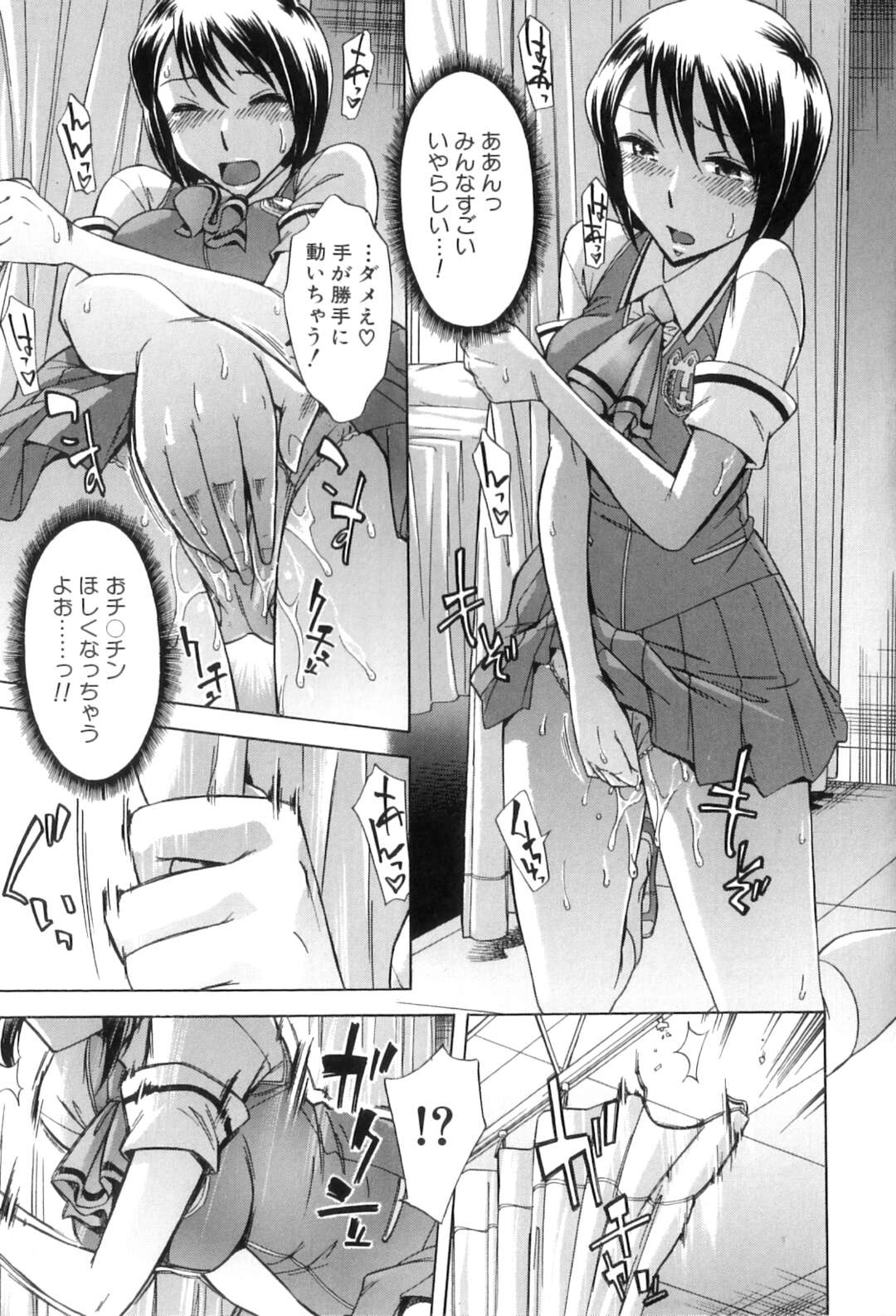 【エロ漫画】童貞を筆下ろししちゃう爆乳眼鏡ギャル…積極的な彼女は二人きりの学校の屋上でヤりまくる！【小國由喜：むすんでひらいて】