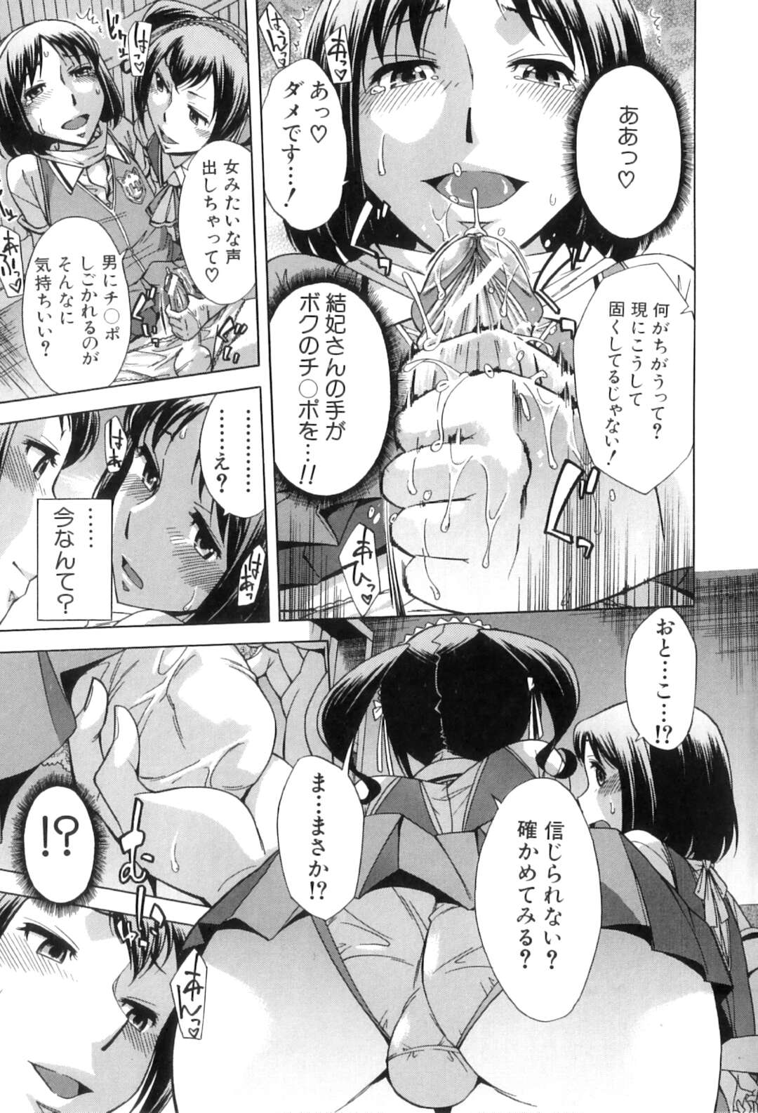 【エロ漫画】調教されて放置されちゃうふたなりの図書委員JK…手マンやバックで生ハメ中出しセックスで絶頂アクメ堕ちしちゃう【小國由喜：放課後ティン♂タイム】