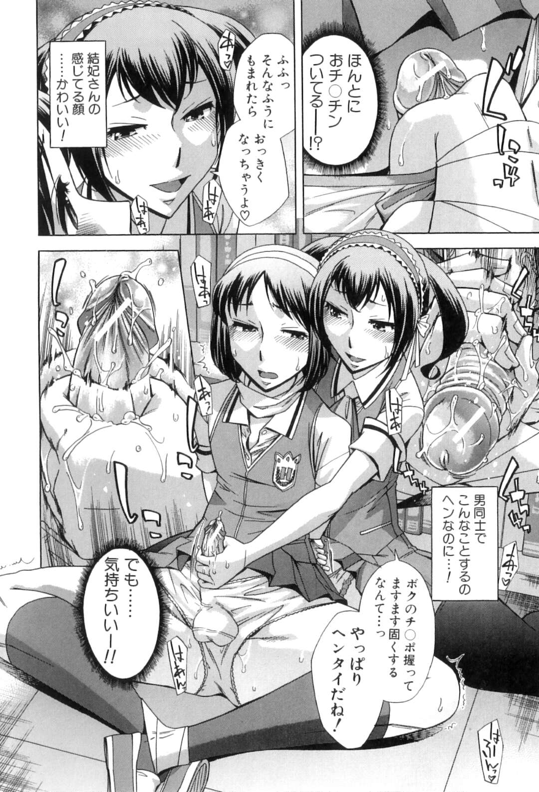 【エロ漫画】調教されて放置されちゃうふたなりの図書委員JK…手マンやバックで生ハメ中出しセックスで絶頂アクメ堕ちしちゃう【小國由喜：放課後ティン♂タイム】