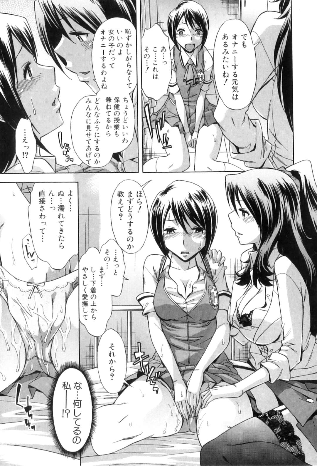 【エロ漫画】童貞を筆下ろししちゃう爆乳眼鏡ギャル…積極的な彼女は二人きりの学校の屋上でヤりまくる！【小國由喜：むすんでひらいて】