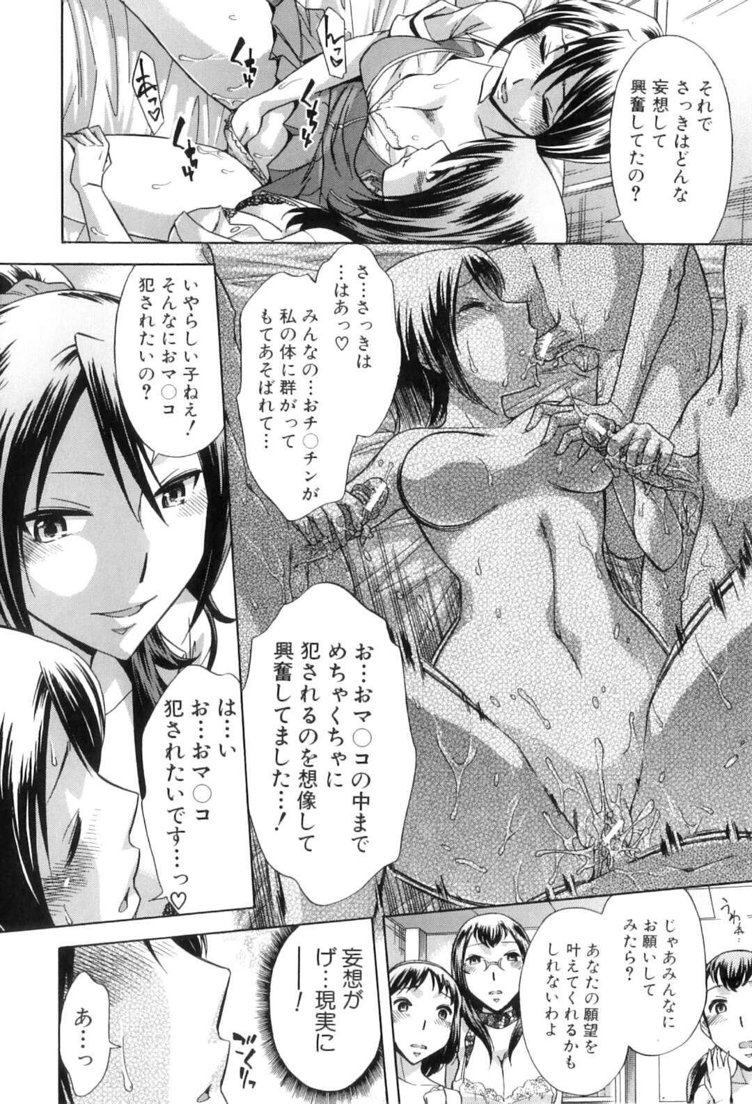 【エロ漫画】童貞を筆下ろししちゃう爆乳眼鏡ギャル…積極的な彼女は二人きりの学校の屋上でヤりまくる！【小國由喜：むすんでひらいて】