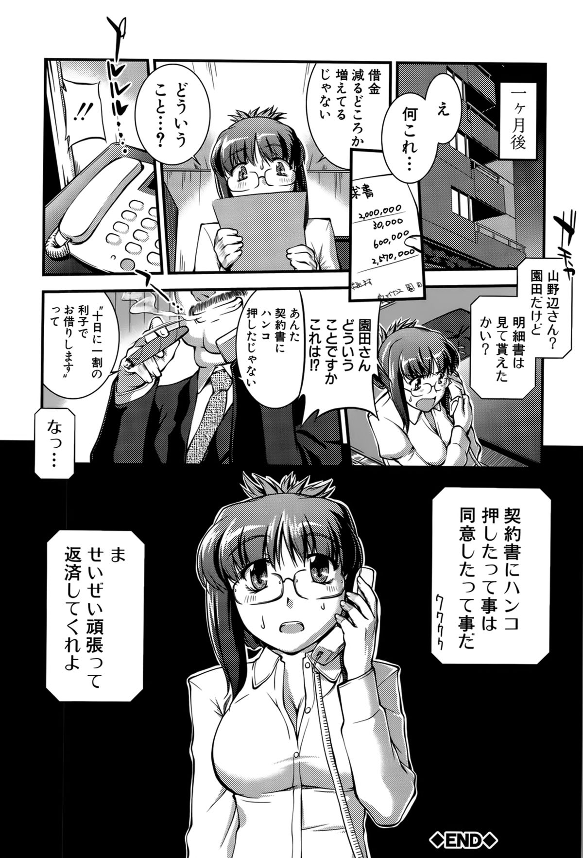 【エロ漫画】ソープで働かされる女教師…パイズリでご奉仕して手マンや騎乗位で生ハメ中出しイチャラブセックスしちゃう【ジョン湿地王：淫落教師】