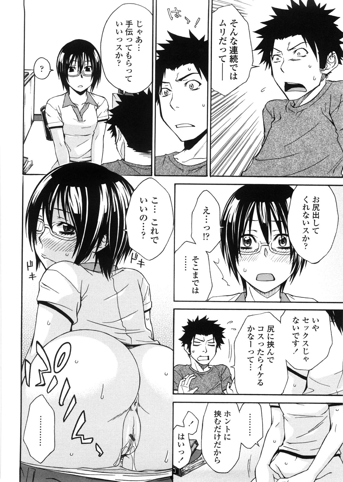 【エロ漫画】誘惑して犯されちゃう巨乳の処女お姉さん…騎乗位で生ハメ中出しイチャラブセックスで中出し絶頂アクメ堕ちしちゃう【たちばな薫：漫画家大変?】