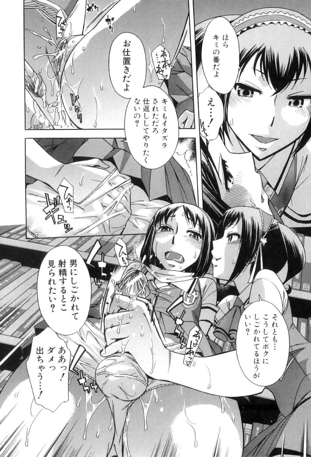 【エロ漫画】調教されて放置されちゃうふたなりの図書委員JK…手マンやバックで生ハメ中出しセックスで絶頂アクメ堕ちしちゃう【小國由喜：放課後ティン♂タイム】