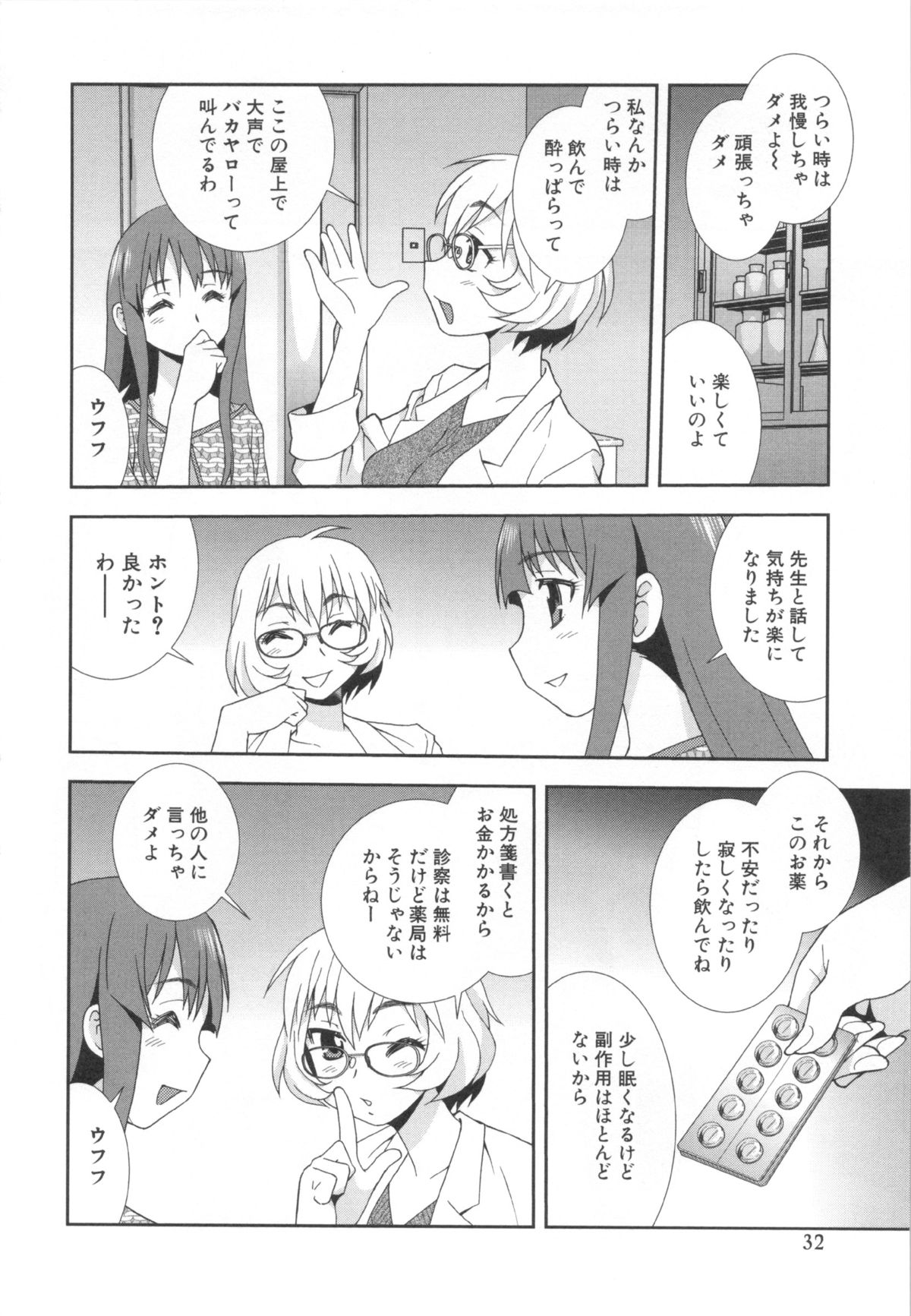 【エロ漫画】管理人のエロ親父に部屋に侵入されて拘束されちゃうお姉さん…バイブ責めやクンニをされて淫乱堕ちしちゃう【しのざき嶺：罠#2】
