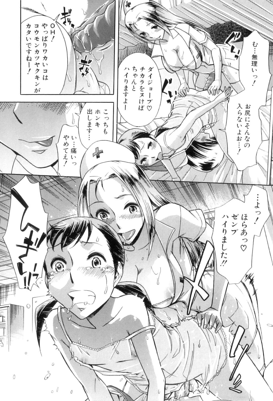 【エロ漫画】童貞を筆下ろししちゃう爆乳眼鏡ギャル…積極的な彼女は二人きりの学校の屋上でヤりまくる！【小國由喜：むすんでひらいて】
