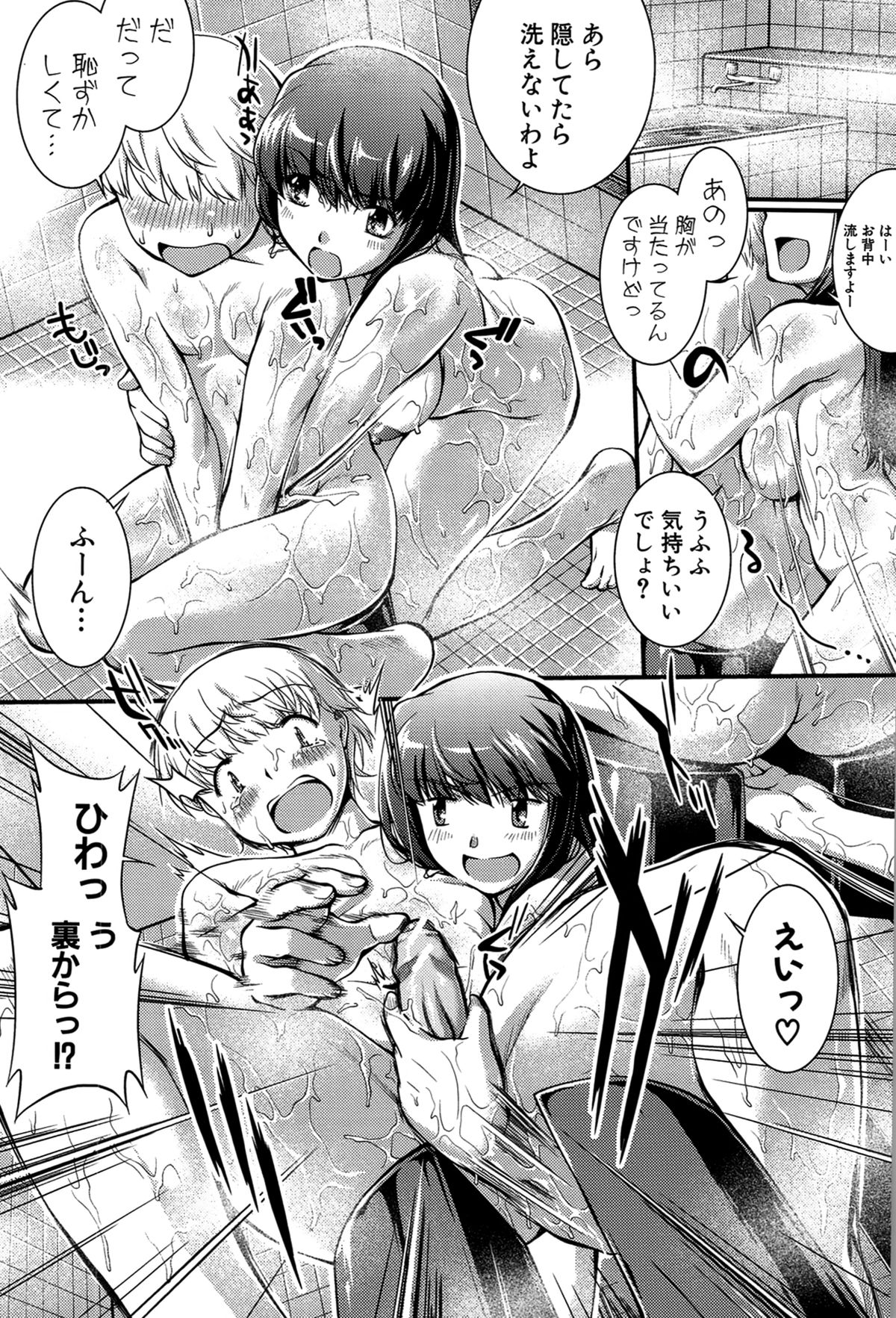 【エロ漫画】ショタを奉仕しちゃうエロかわいいお姉さん…逆レイプに手コキしたりしてド変態なトロ顔に筆下ろししちゃう！【ジョン湿地王：淫落教師 第2話】