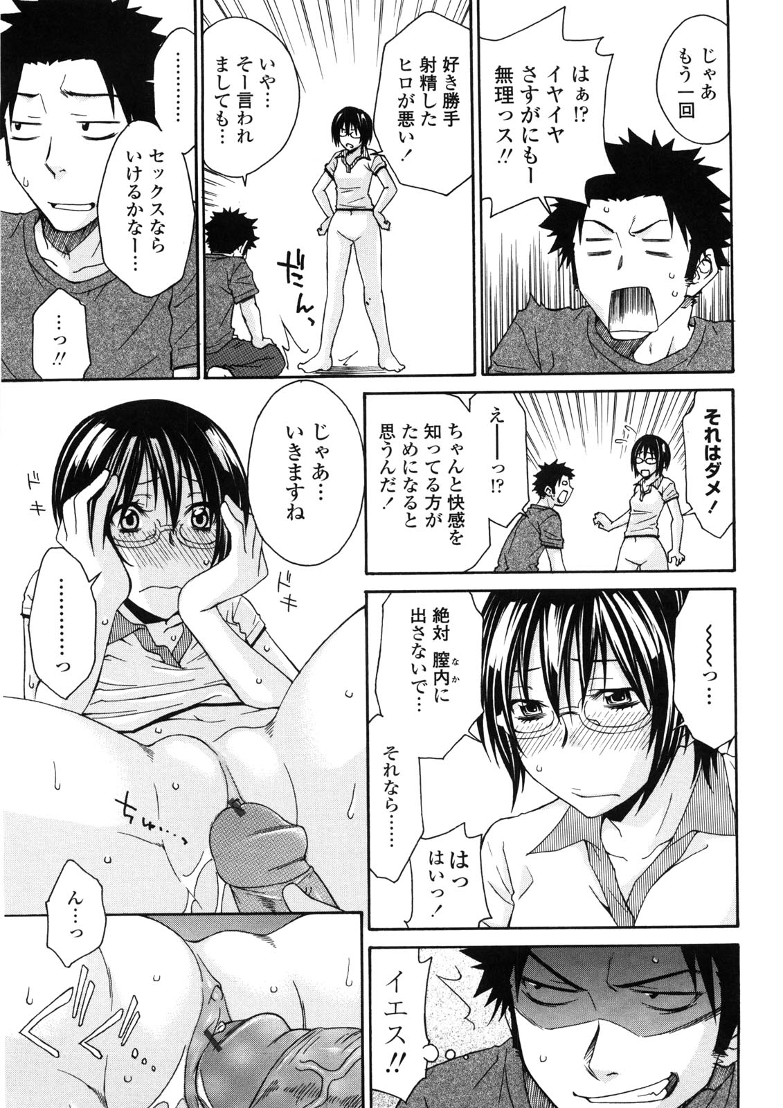 【エロ漫画】誘惑して犯されちゃう巨乳の処女お姉さん…騎乗位で生ハメ中出しイチャラブセックスで中出し絶頂アクメ堕ちしちゃう【たちばな薫：漫画家大変?】