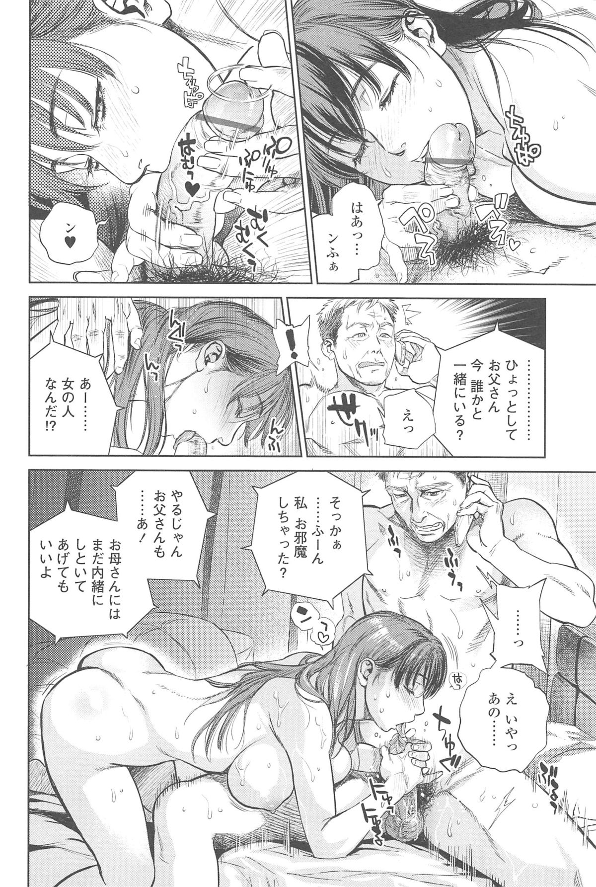 【エロ漫画】おじさんとヤりまくるOLお姉さん…彼に従順な彼女は生ハメ中出しセックスでアクメ！【木静謙二：Adoration】