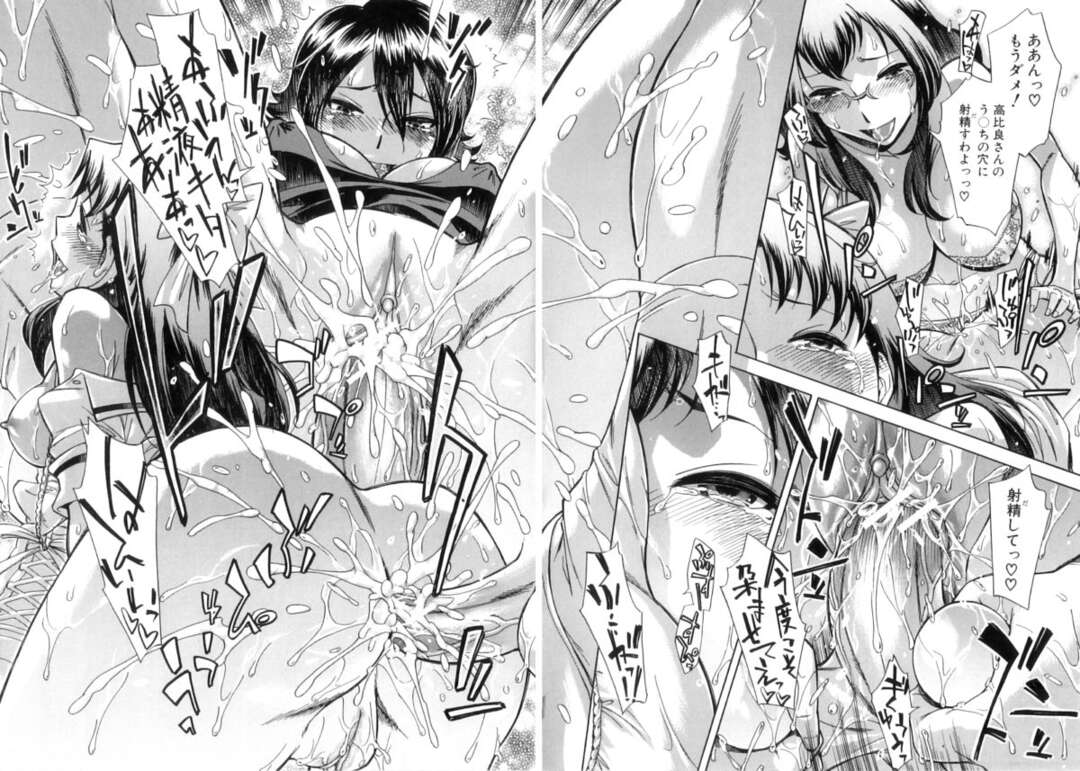 【エロ漫画】調教されちゃう巨乳のふたなりお姉さん…騎乗位で生ハメ中出しセックスで淫乱堕ちしちゃう【小國由喜：むすんでひらいて】