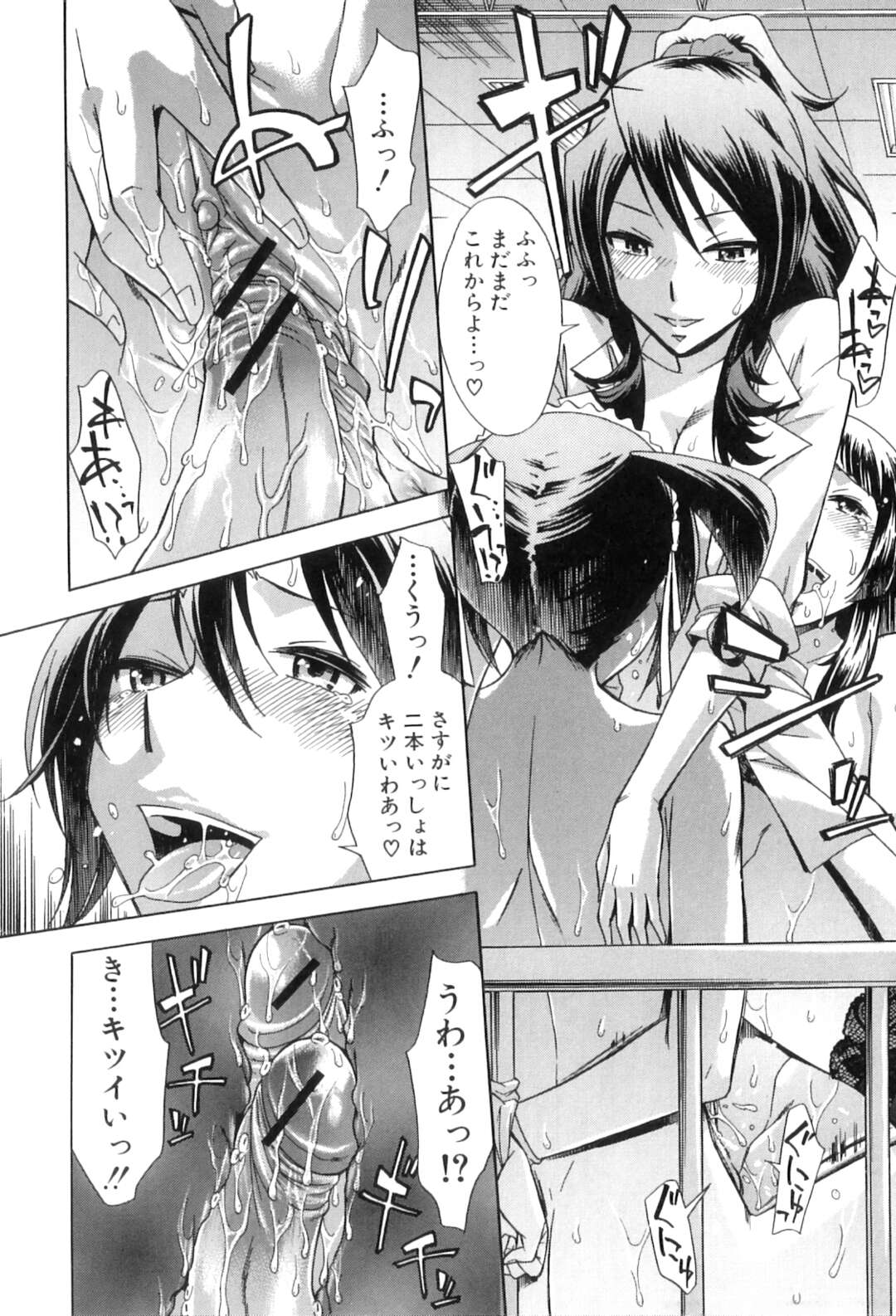 【エロ漫画】童貞を筆下ろししちゃう爆乳眼鏡ギャル…積極的な彼女は二人きりの学校の屋上でヤりまくる！【小國由喜：むすんでひらいて】