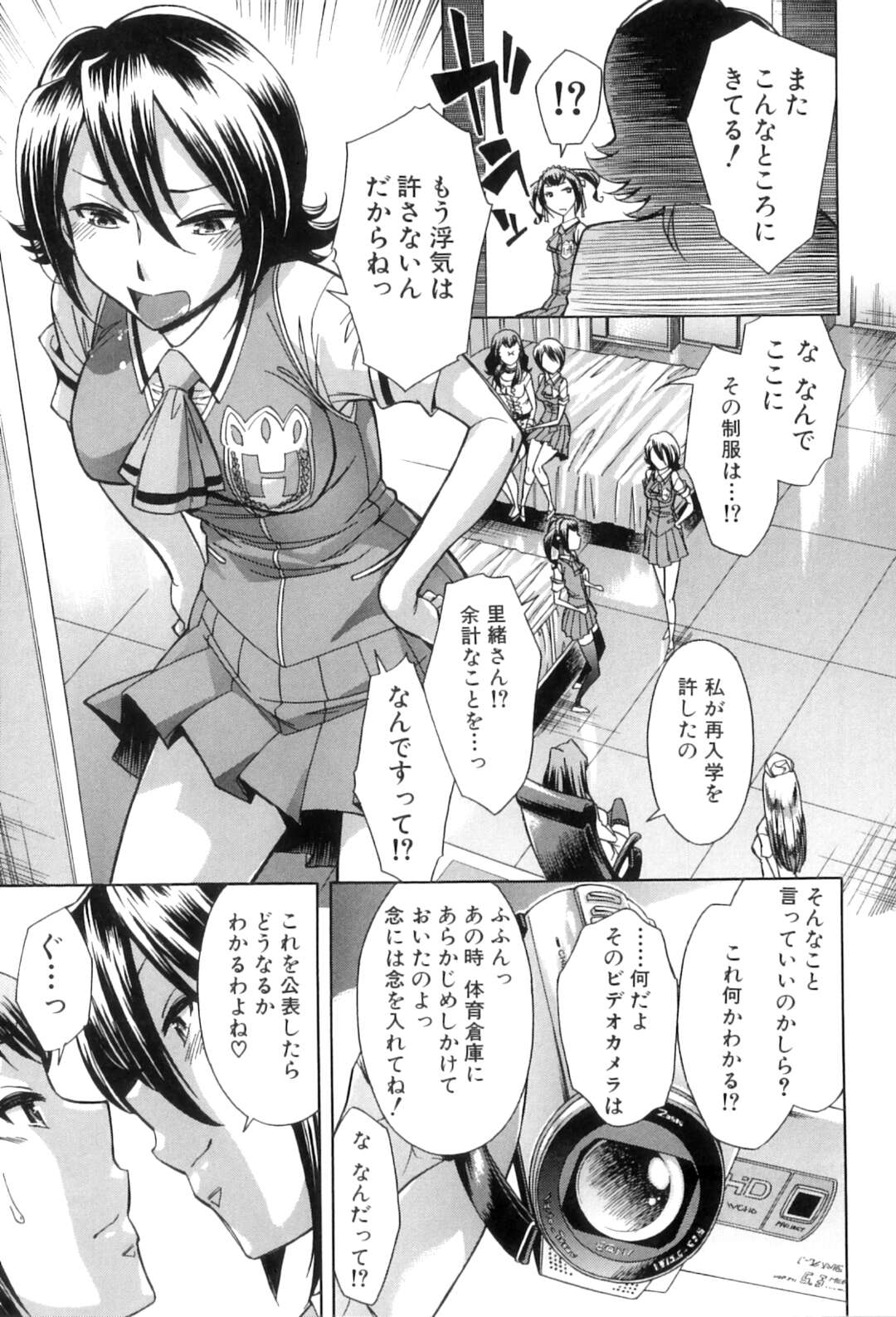 【エロ漫画】調教されちゃう巨乳のふたなりお姉さん…騎乗位で生ハメ中出しセックスで淫乱堕ちしちゃう【小國由喜：むすんでひらいて】