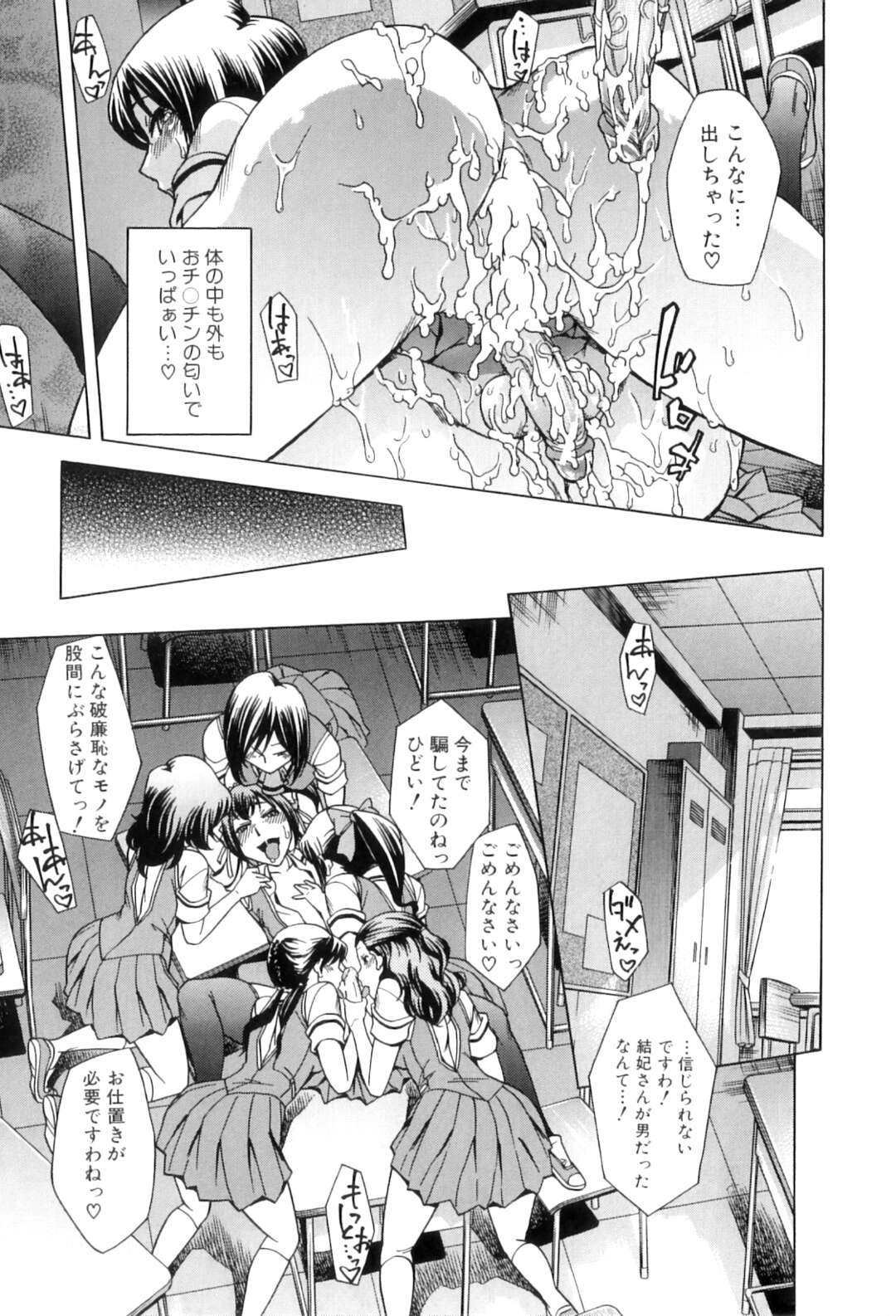 【エロ漫画】JKに調教されちゃうふたなりチンポ先生…乳首舐めでトロ顔になると生ハメ中出しふたなりレズセックスで絶頂イキしちゃう【小國由喜：放課後ティン♂タイム】