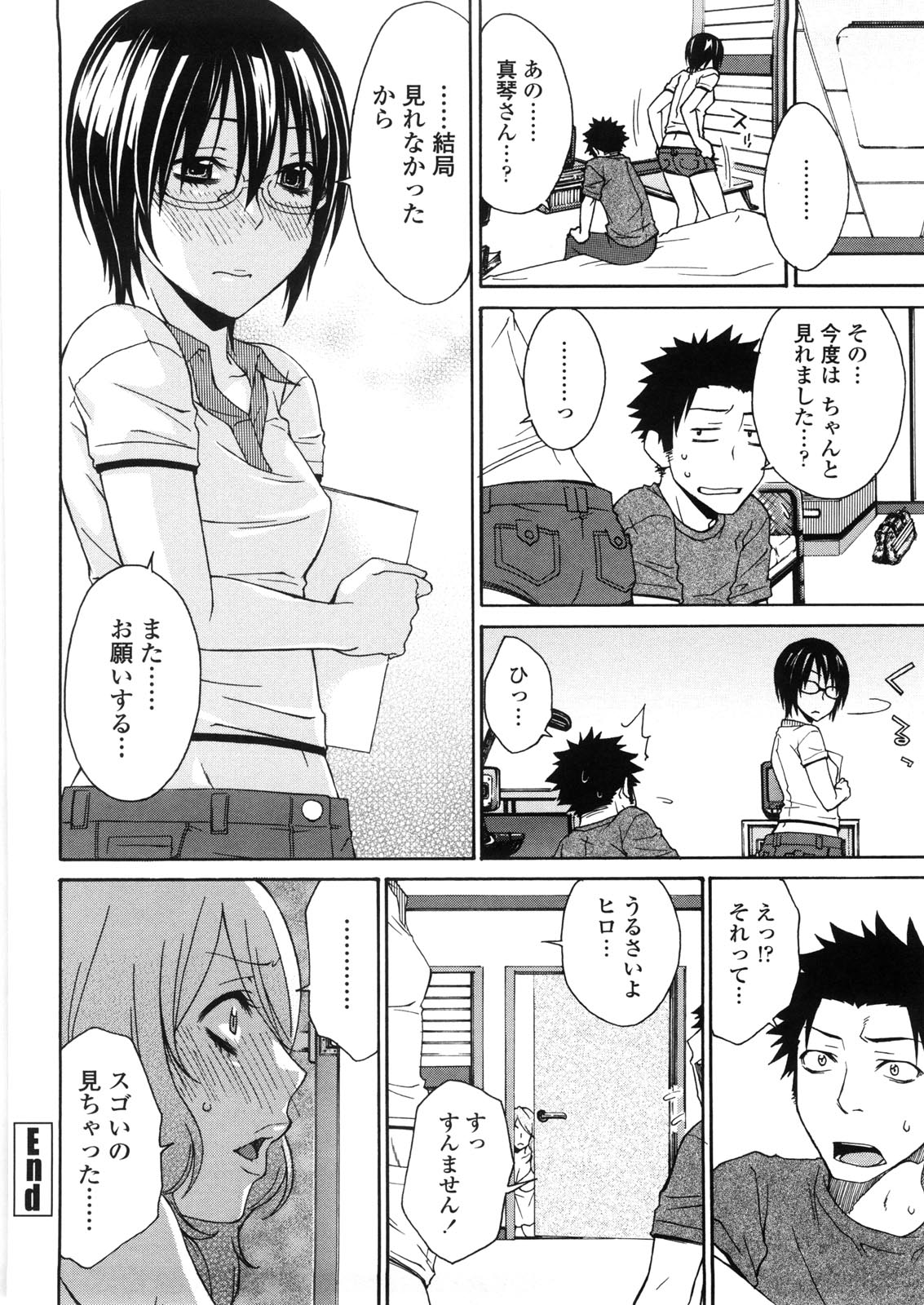 【エロ漫画】誘惑して犯されちゃう巨乳の処女お姉さん…騎乗位で生ハメ中出しイチャラブセックスで中出し絶頂アクメ堕ちしちゃう【たちばな薫：漫画家大変?】