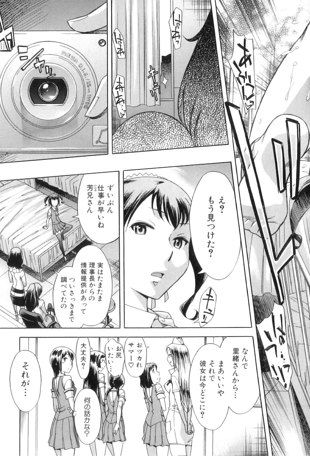 【エロ漫画】童貞を筆下ろししちゃう爆乳眼鏡ギャル…積極的な彼女は二人きりの学校の屋上でヤりまくる！【小國由喜：むすんでひらいて】