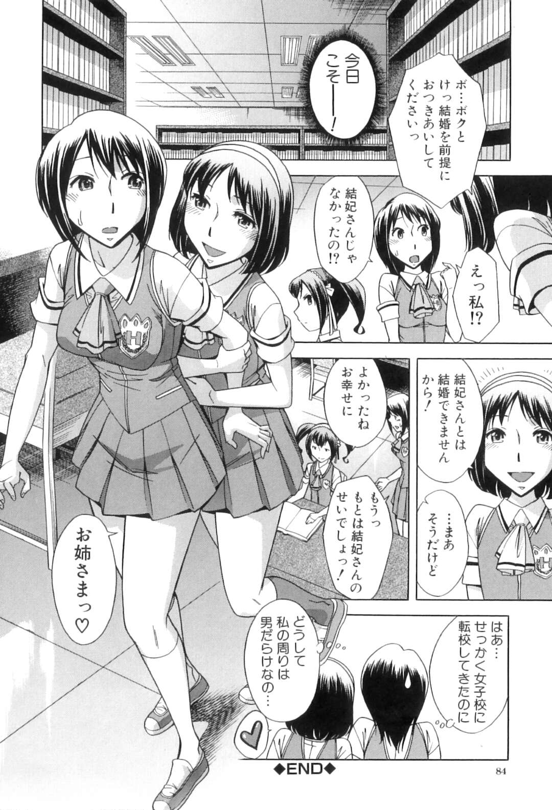 【エロ漫画】調教されて放置されちゃうふたなりの図書委員JK…手マンやバックで生ハメ中出しセックスで絶頂アクメ堕ちしちゃう【小國由喜：放課後ティン♂タイム】