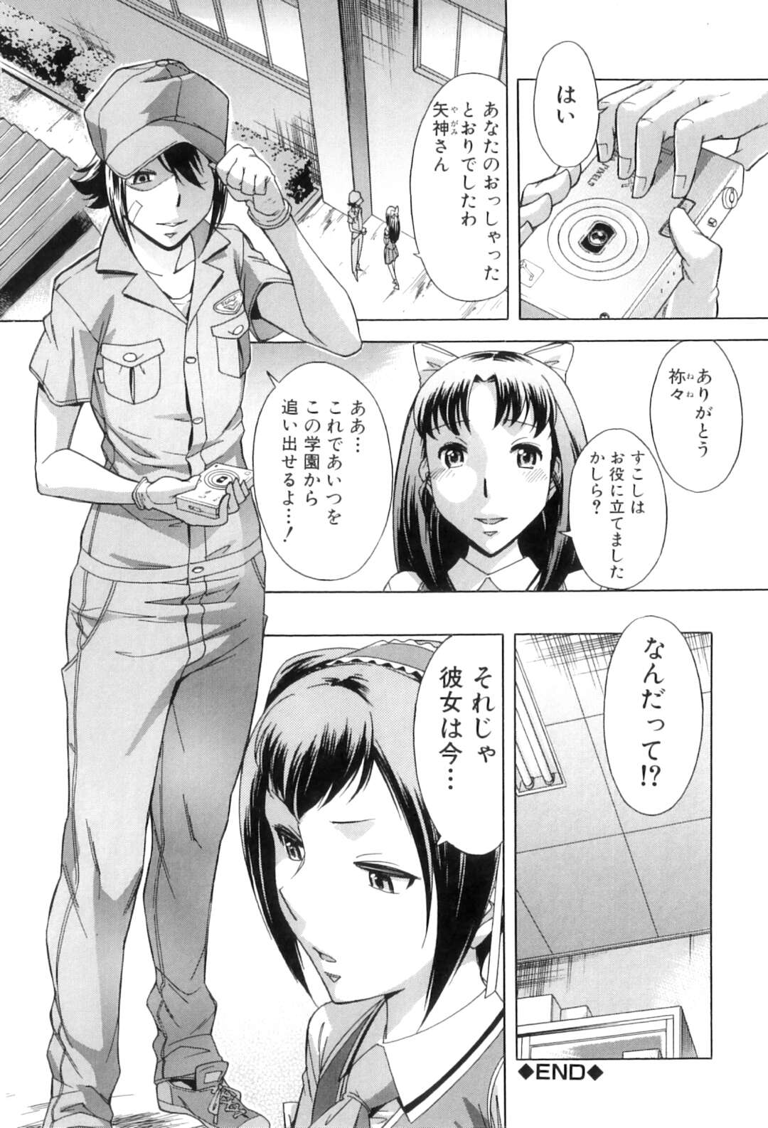 【エロ漫画】童貞を筆下ろししちゃう爆乳眼鏡ギャル…積極的な彼女は二人きりの学校の屋上でヤりまくる！【小國由喜：むすんでひらいて】