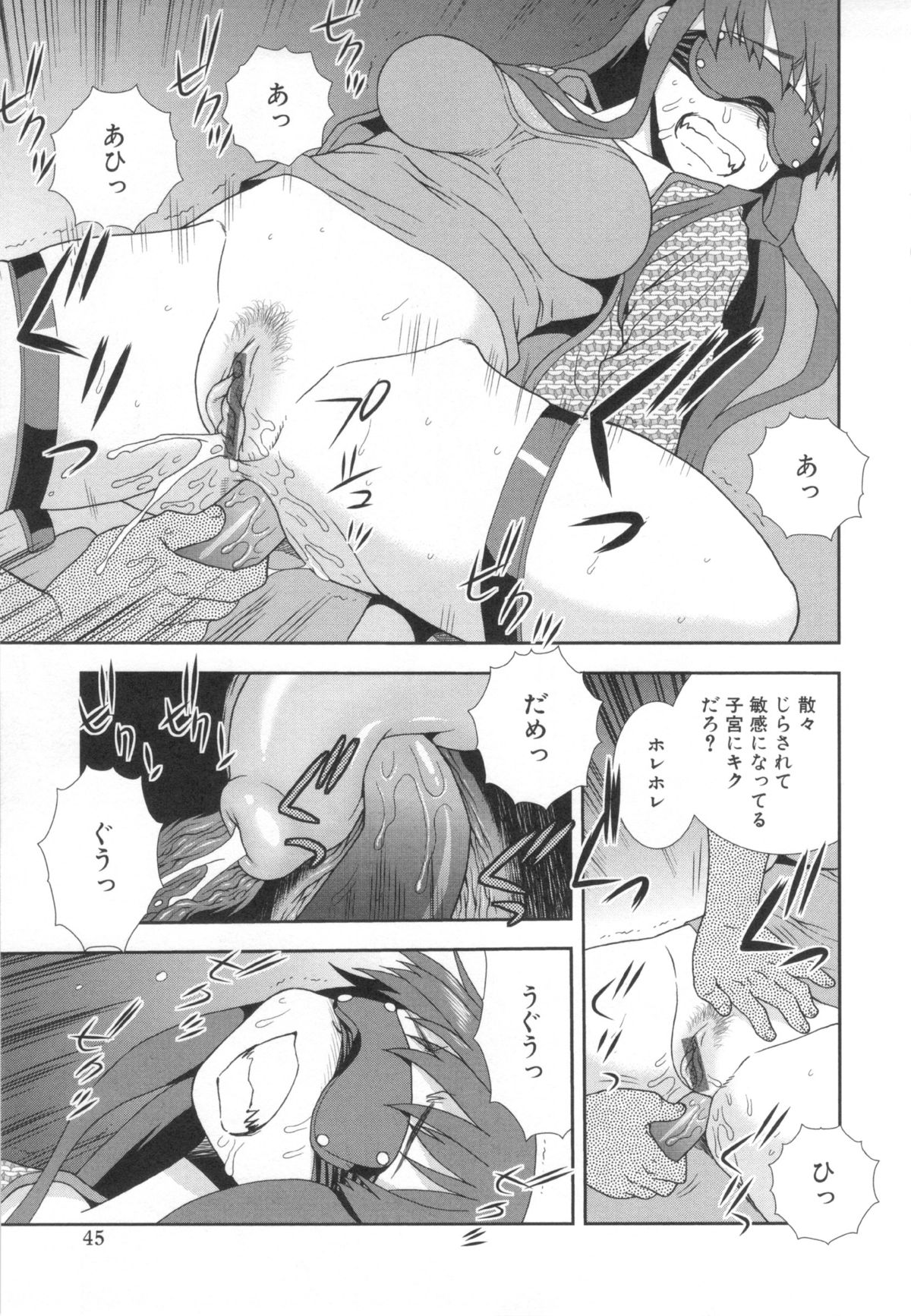 【エロ漫画】目隠し調教されちゃう巨乳のお姉さん…騎乗位で生ハメ中出しイチャラブセックスしちゃう【しのざき嶺：罠#3】