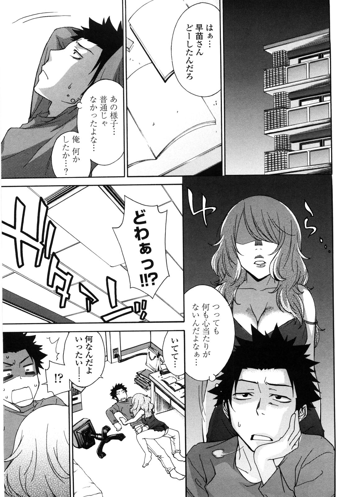【エロ漫画】他のアシスタントとヤりまくっていた男子を、発情して無理やり襲う肉食美人漫画アシスタント…騎乗位で逆レイプして即イキしたあとドＳに言葉責めしながら激しい連続中出しセックスしてザーメン搾取してしまう【橘海衣：漫画家って大変だ！？】