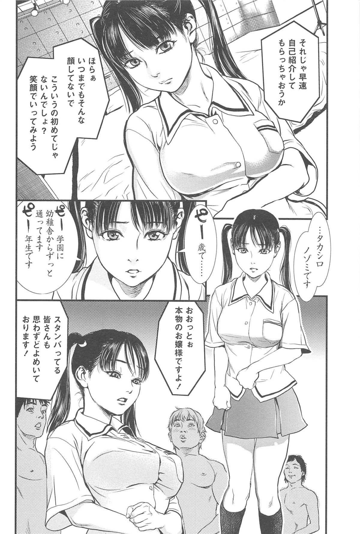 【エロ漫画】男たちの言いなりになってエッチなことされ続ける清楚系少女…従順な彼女は膣とアナルを犯されて感じるように！【木静謙二：こんなに優しくされたの】