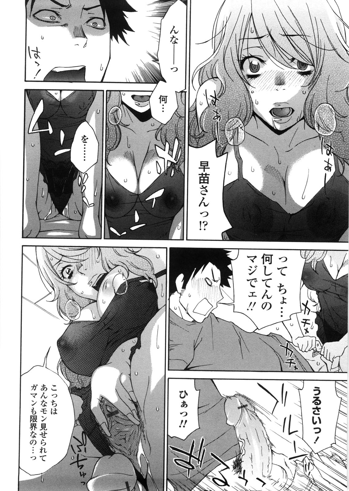 【エロ漫画】他のアシスタントとヤりまくっていた男子を、発情して無理やり襲う肉食美人漫画アシスタント…騎乗位で逆レイプして即イキしたあとドＳに言葉責めしながら激しい連続中出しセックスしてザーメン搾取してしまう【橘海衣：漫画家って大変だ！？】