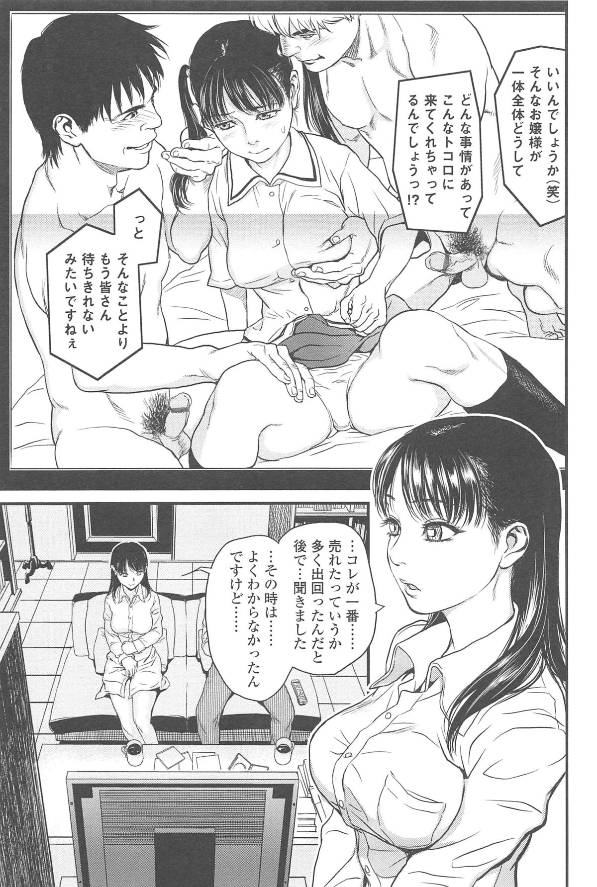 【エロ漫画】男たちの言いなりになってエッチなことされ続ける清楚系少女…従順な彼女は膣とアナルを犯されて感じるように！【木静謙二：こんなに優しくされたの】