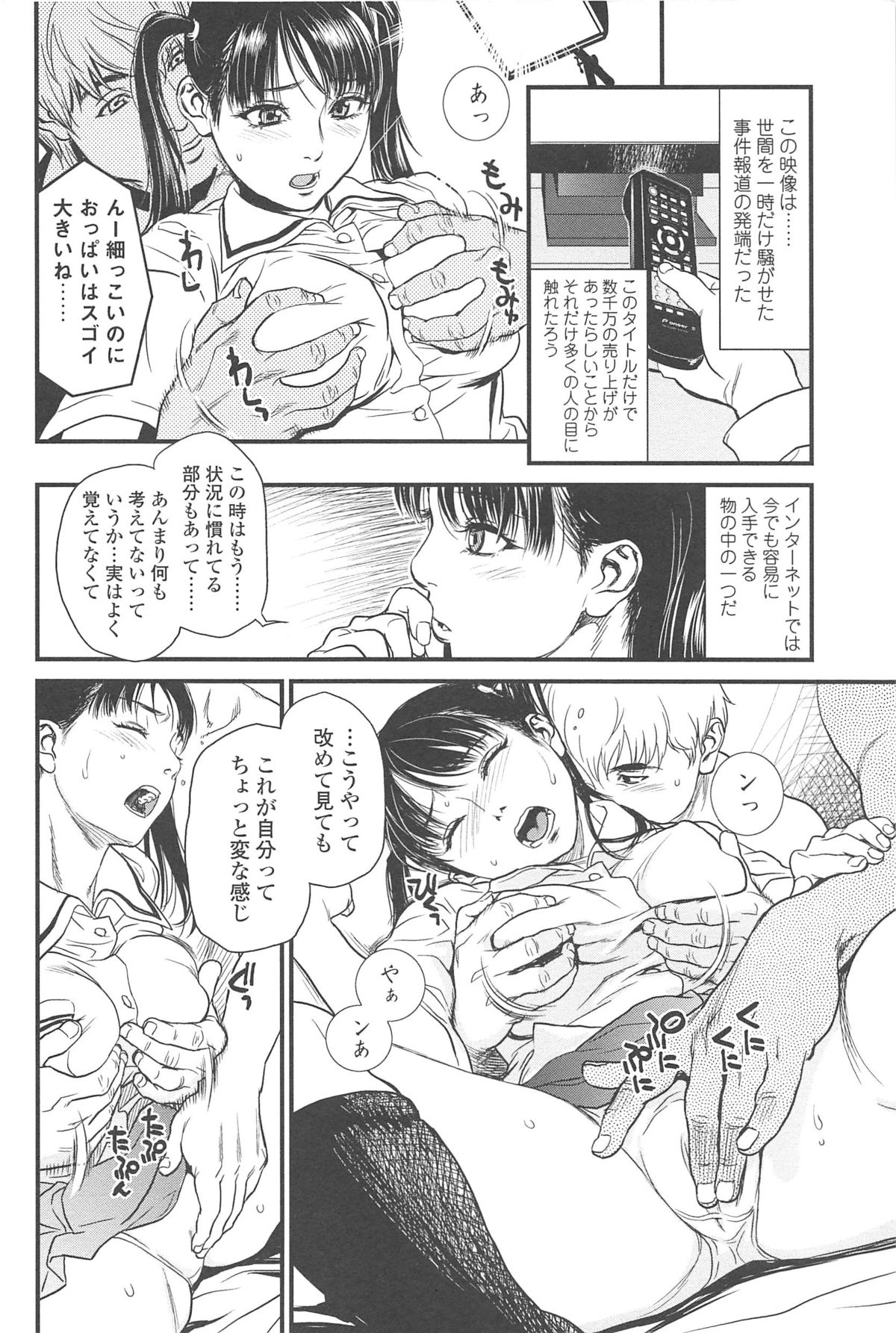 【エロ漫画】男たちの言いなりになってエッチなことされ続ける清楚系少女…従順な彼女は膣とアナルを犯されて感じるように！【木静謙二：こんなに優しくされたの】